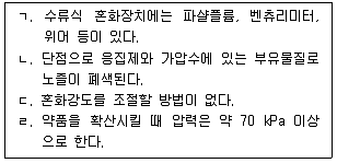 정수시설운영관리사 2급 1차 2022년 2회 42번 문제 그림