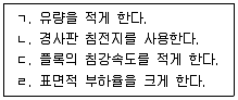 정수시설운영관리사 2급 1차 2022년 2회 73번 문제 그림