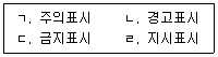정수시설운영관리사 2급 1차 2023년 1회 59번 문제 그림