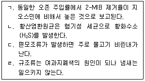 정수시설운영관리사 2급 1차 2023년 2회 1번 문제 그림