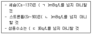정수시설운영관리사 2급 1차 2023년 2회 35번 문제 그림