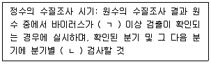 정수시설운영관리사 2급 1차 2023년 2회 38번 문제 그림