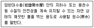 정수시설운영관리사 2급 1차 2023년 2회 40번 문제 그림