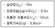 정수시설운영관리사 2급 1차 2023년 2회 49번 문제 그림