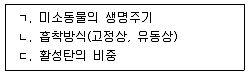 정수시설운영관리사 2급 1차 2024년 1회 26번 문제 그림