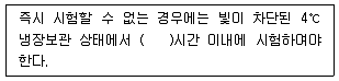 정수시설운영관리사 2급 1차 2024년 1회 30번 문제 그림