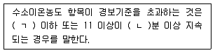 정수시설운영관리사 2급 1차 2024년 2회 24번 문제 그림