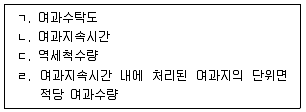 정수시설운영관리사 2급 1차 2024년 2회 5번 문제 그림