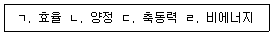 정수시설운영관리사 2급 1차 2024년 2회 77번 문제 그림