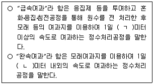 정수시설운영관리사 2급 1차 2025년 1회 39번 문제 그림