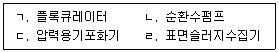 정수시설운영관리사 2급 1차 2025년 1회 44번 문제 그림