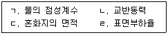 정수시설운영관리사 2급 1차 2025년 1회 74번 문제 그림