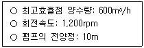 정수시설운영관리사 2급 1차 2025년 1회 76번 문제 그림