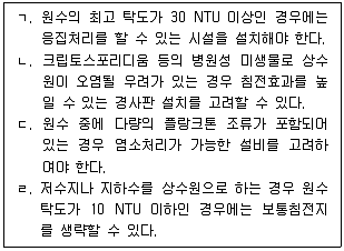 정수시설운영관리사 2급 1차 2025년 2회 3번 문제 그림