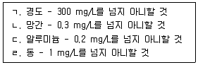 정수시설운영관리사 2급 1차 2025년 2회 37번 문제 그림