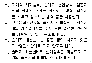 정수시설운영관리사 2급 1차 2025년 2회 43번 문제 그림