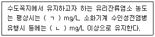 정수시설운영관리사 2급 1차 2026년 1회 14번 문제 그림