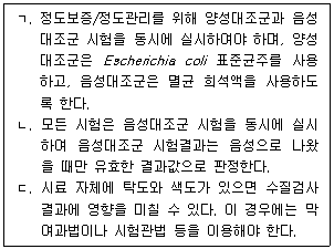 정수시설운영관리사 2급 1차 2026년 1회 25번 문제 그림