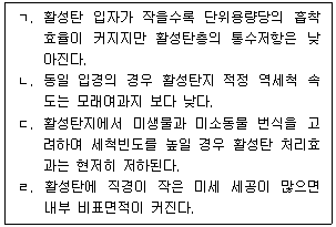 정수시설운영관리사 2급 1차 2026년 1회 32번 문제 그림