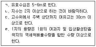 정수시설운영관리사 2급 1차 2026년 1회 44번 문제 그림