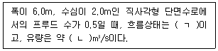 정수시설운영관리사 2급 1차 2026년 1회 67번 문제 그림