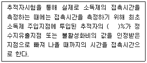 정수시설운영관리사 2급 1차 2026년 1회 74번 문제 그림