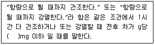 정수시설운영관리사 3급 1차 2017년 1회 33번 문제 그림