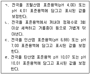 정수시설운영관리사 3급 1차 2017년 1회 35번 문제 그림