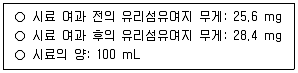 정수시설운영관리사 3급 1차 2017년 1회 38번 문제 그림