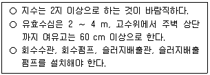정수시설운영관리사 3급 1차 2017년 2회 16번 문제 그림