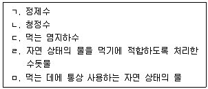 정수시설운영관리사 3급 1차 2017년 2회 31번 문제 그림