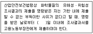 정수시설운영관리사 3급 1차 2017년 2회 47번 문제 그림
