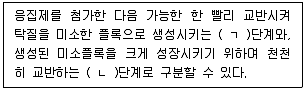 정수시설운영관리사 3급 1차 2017년 2회 57번 문제 그림