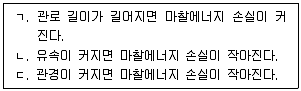 정수시설운영관리사 3급 1차 2017년 2회 63번 문제 그림