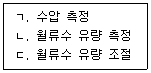 정수시설운영관리사 3급 1차 2017년 2회 72번 문제 그림