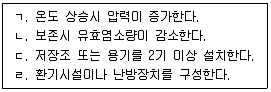 정수시설운영관리사 3급 1차 2018년 1회 12번 문제 그림