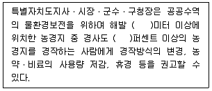정수시설운영관리사 3급 1차 2019년 1회 30번 문제 그림