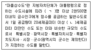 정수시설운영관리사 3급 1차 2019년 2회 23번 문제 그림
