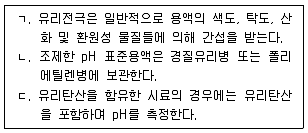정수시설운영관리사 3급 1차 2019년 2회 24번 문제 그림