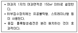 정수시설운영관리사 3급 1차 2019년 2회 45번 문제 그림