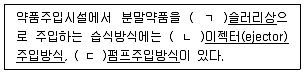 정수시설운영관리사 3급 1차 2020년 1회 42번 문제 그림
