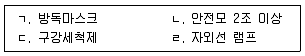 정수시설운영관리사 3급 1차 2020년 1회 45번 문제 그림