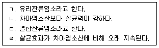 정수시설운영관리사 3급 1차 2020년 1회 9번 문제 그림