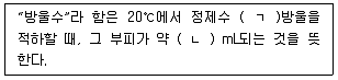 정수시설운영관리사 3급 1차 2020년 2회 21번 문제 그림