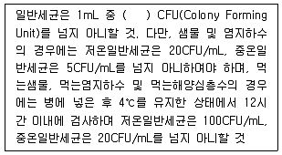 정수시설운영관리사 3급 1차 2020년 2회 23번 문제 그림
