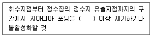 정수시설운영관리사 3급 1차 2020년 2회 28번 문제 그림