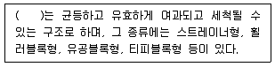 정수시설운영관리사 3급 1차 2020년 2회 58번 문제 그림