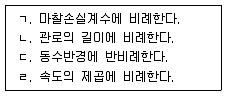정수시설운영관리사 3급 1차 2020년 2회 69번 문제 그림