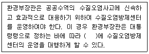 정수시설운영관리사 3급 1차 2022년 1회 36번 문제 그림