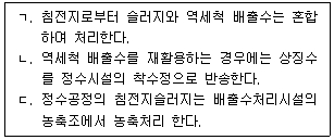 정수시설운영관리사 3급 1차 2022년 1회 45번 문제 그림